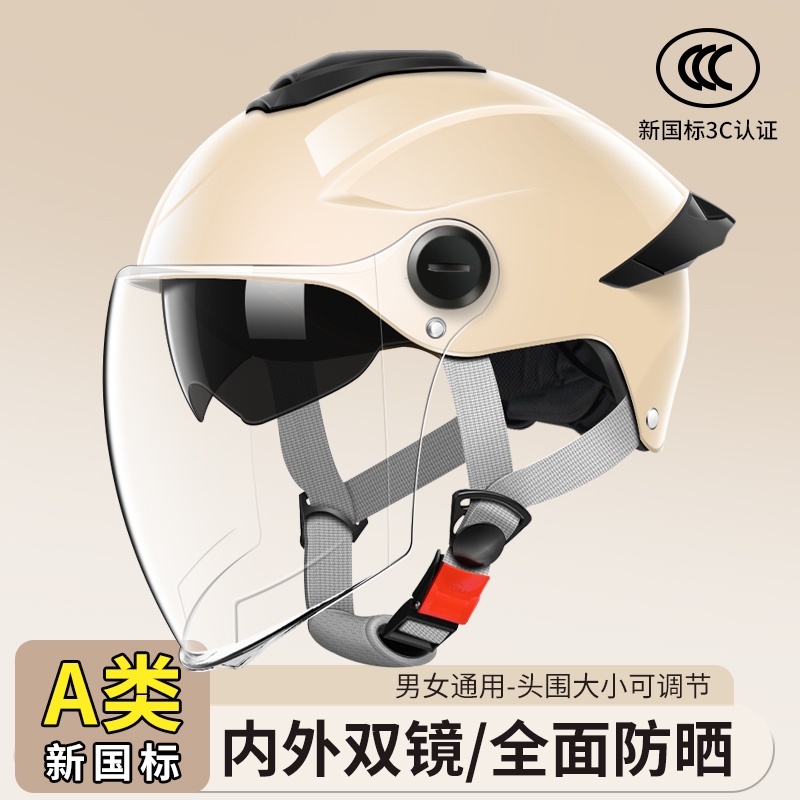 3c认证电动电瓶车头盔四季通用安全帽骑行防晒半盔夏摩托车双镜