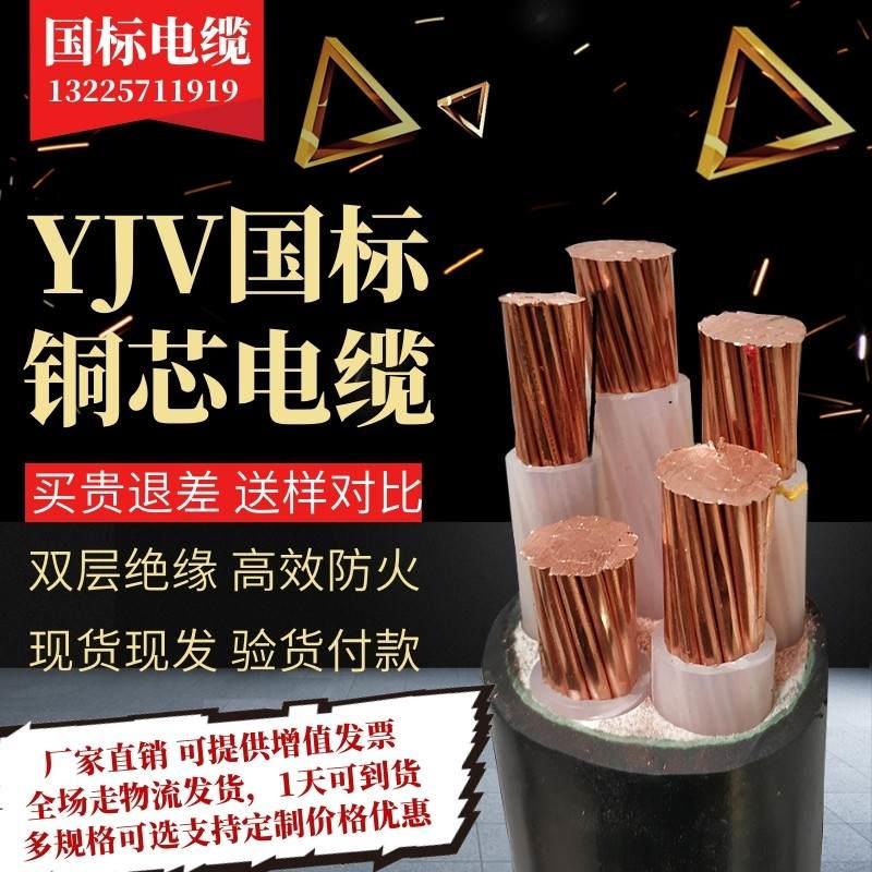 国标yjv铜芯电缆线4/5芯95 120 185 2K40平方户外四线五芯护套线