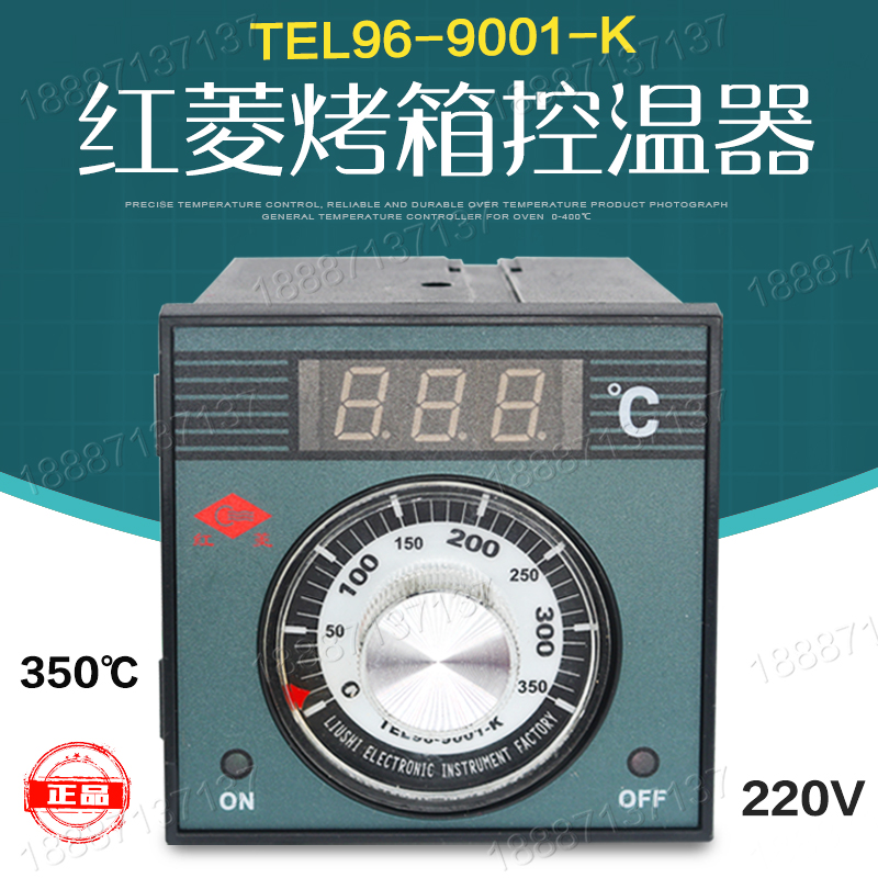 红菱燃气烤箱温控器TEL96-9001K烤炉调温器350度温度控制仪表开关