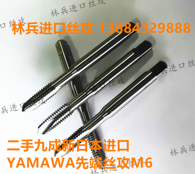 进口二手日本YAMAWA OSG韩国德国等先端丝攻不锈钢用m1-m6--M12等