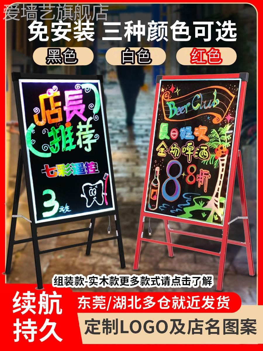 纽缤七彩电子荧光板广告板发光LED广告牌店铺用小黑板展示牌夜市