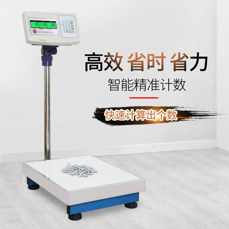 上海友声衡器电子秤精准工业计数秤150kg高精度称重台秤100kg磅秤