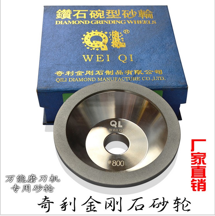台湾奇利钻石合金碗型砂轮 QL金刚石砂轮 研磨钨钢 磨刀机砂轮