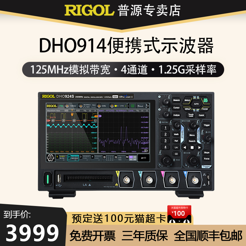 rigol普源dho914/924s数字示波器4通道手持充电便携125M/250M带宽