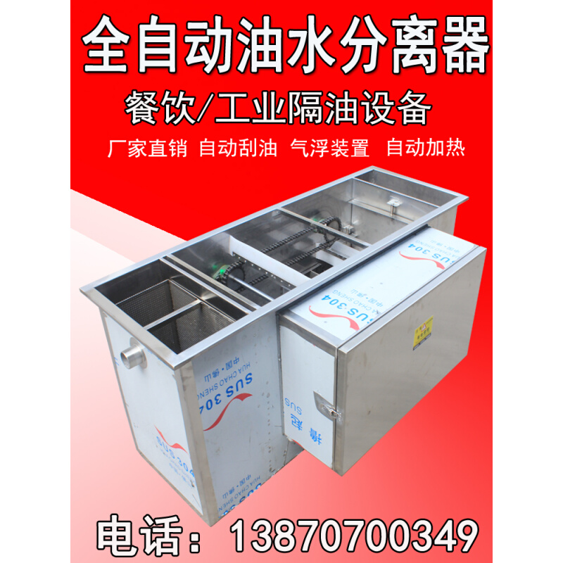 全自动油水分离器隔油池 餐饮厨房工业带加热气浮高端隔油设备