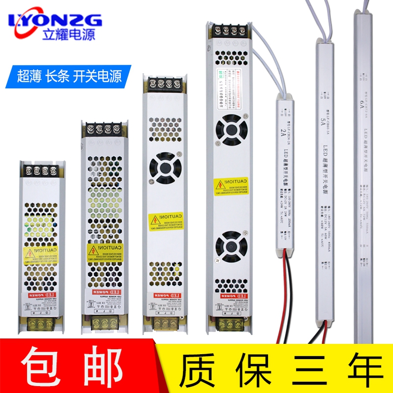 LED超薄长条开关电源12V300W卡布线形灯箱广告24V200W变压器400W