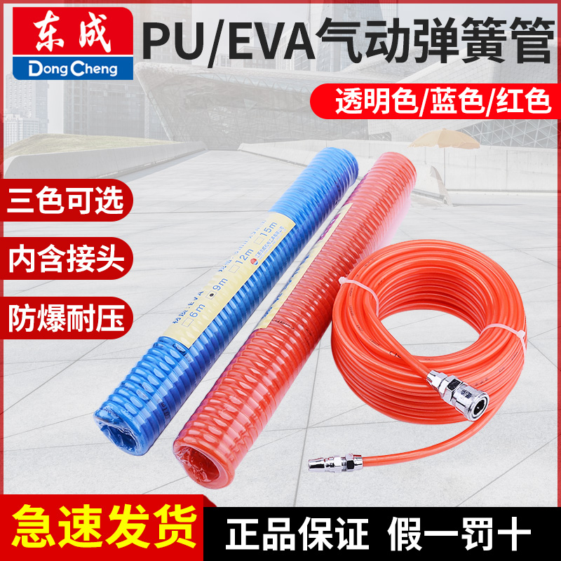 东成弹簧气管5*8mm空压机皮管TPU管软管气泵管气压管EVA气动管子