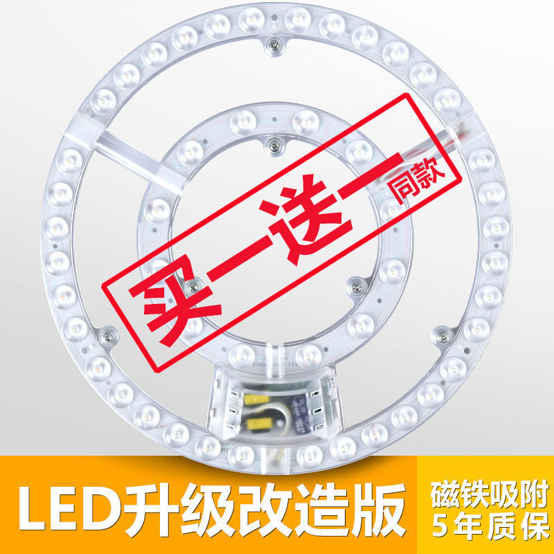 led吸顶灯芯灯板光源吸盘灯磁吸式环形led灯圆形磁铁超亮透镜