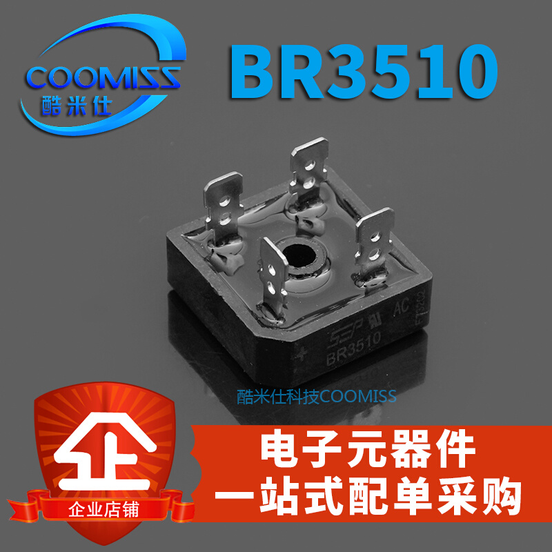变频空调整流桥堆BR3510/BR3510L 35A 1000V 直插 整理二极管全桥