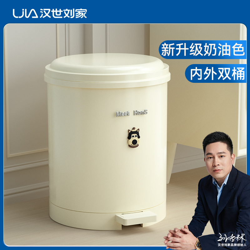 汉世刘家垃圾桶家用带盖2023新款卫生间厕所客厅厨房脚踏式大容量