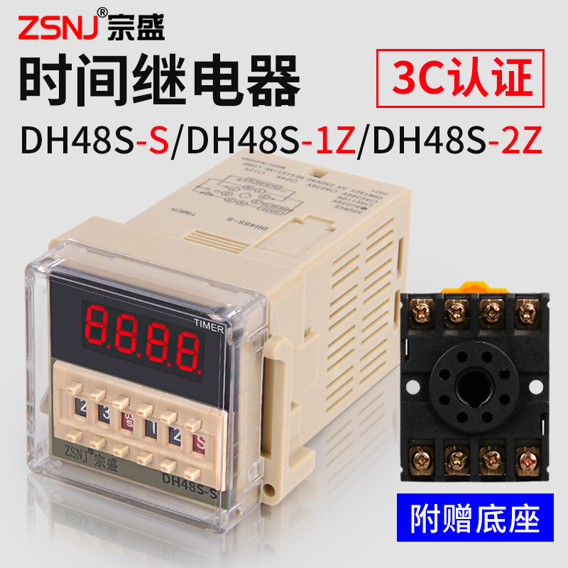 数显时间继电器DH48S-2Z两组循环延时定时控制开关可调12V24V220V