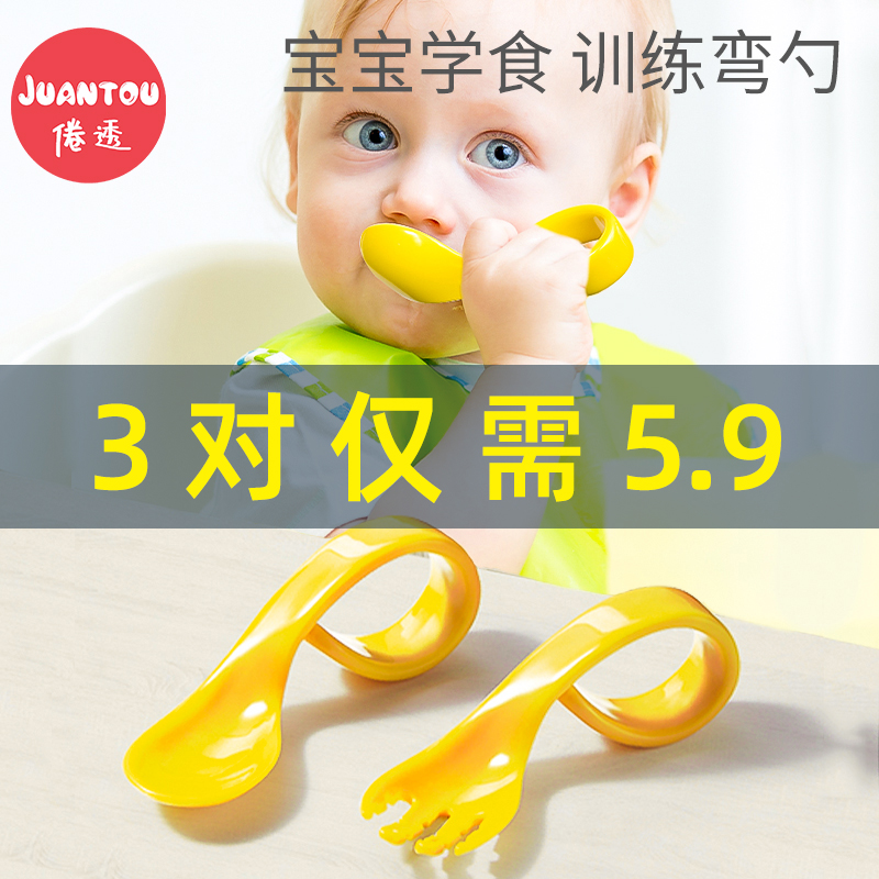宝宝学吃饭训练勺子婴儿弯头学食勺弯曲自主进食辅食叉勺儿童餐具
