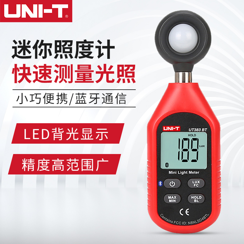 优利德UT383BT照度计迷你蓝牙手机APP链接光度计照明测量仪测光仪