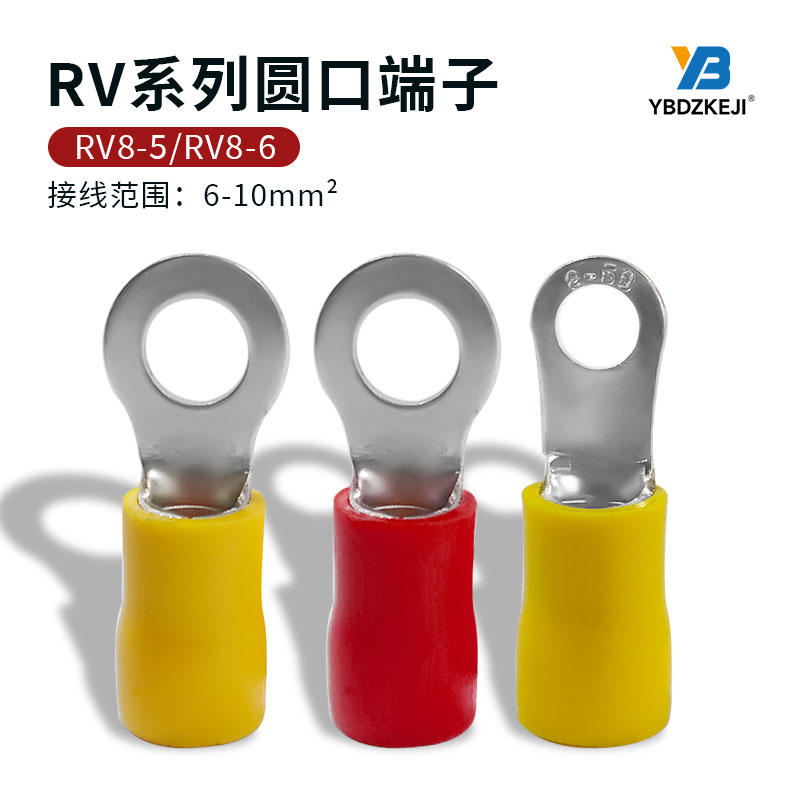 RV8-5/RV8-6圆形O型带胶端子线冷压预绝缘接线端子铜线鼻子端头