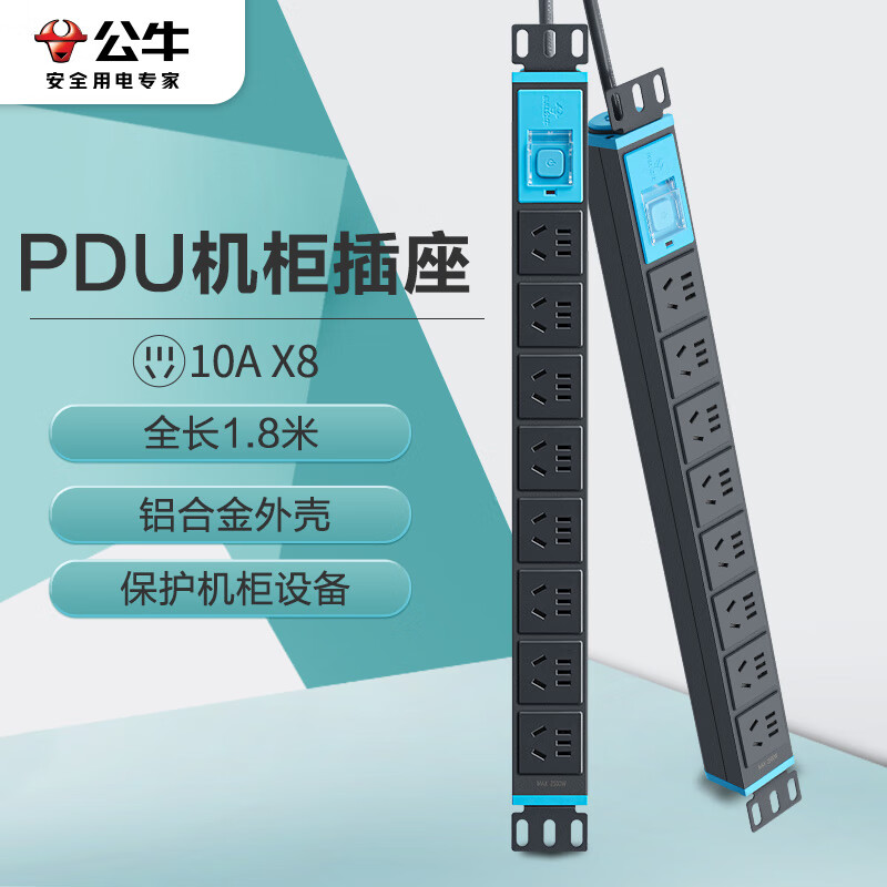 公牛PDU机柜插座插线板插排排插接线板8位总控全长1.8米GNE-1080