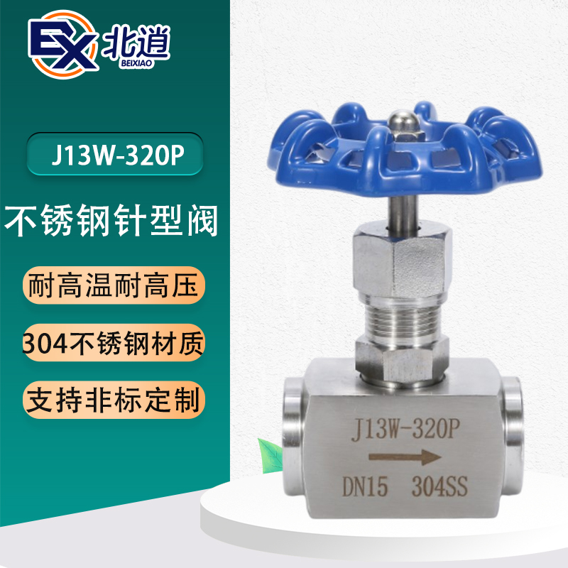 J13W-320P不锈钢针式螺纹截止阀高压针型阀内螺纹针阀DN6 10 15