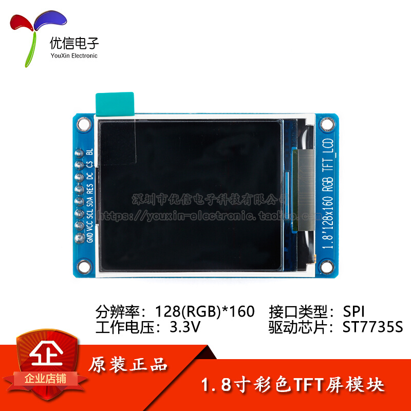 原装 1.8寸彩色TFT显示屏高清IPS LCD液晶屏模块128*160 SPI接口