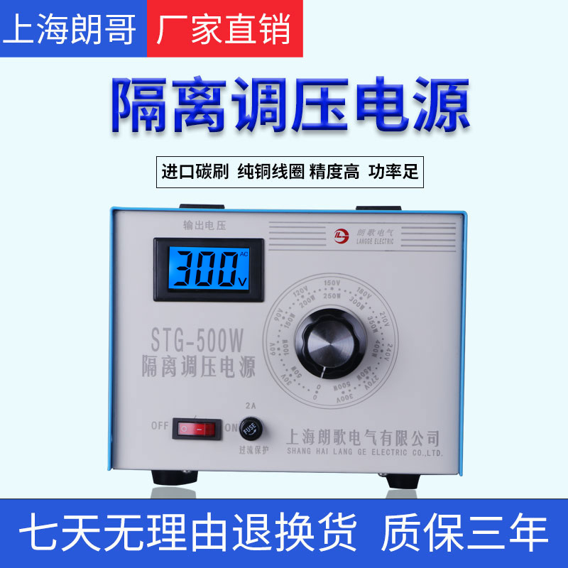 220V单相隔离调压器STG-200W小型二层绕组接触式0-300V可调变压器