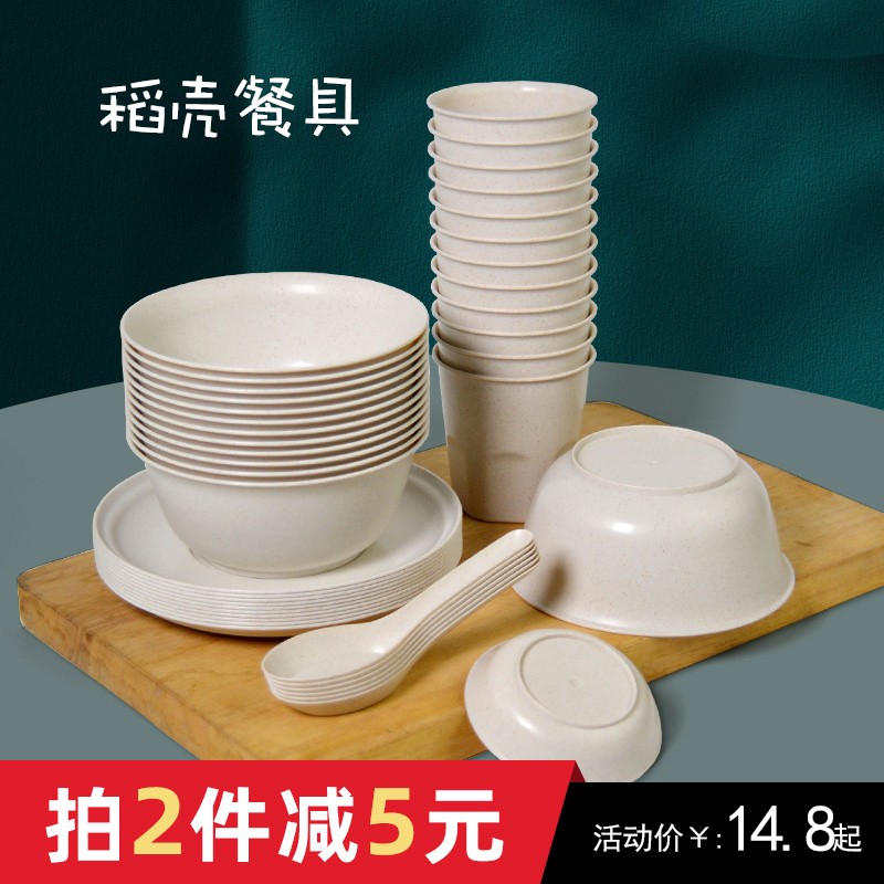 稻壳一次性碗筷套装餐具饭碗骨碟杯子汤勺火锅商用批发加厚食品级