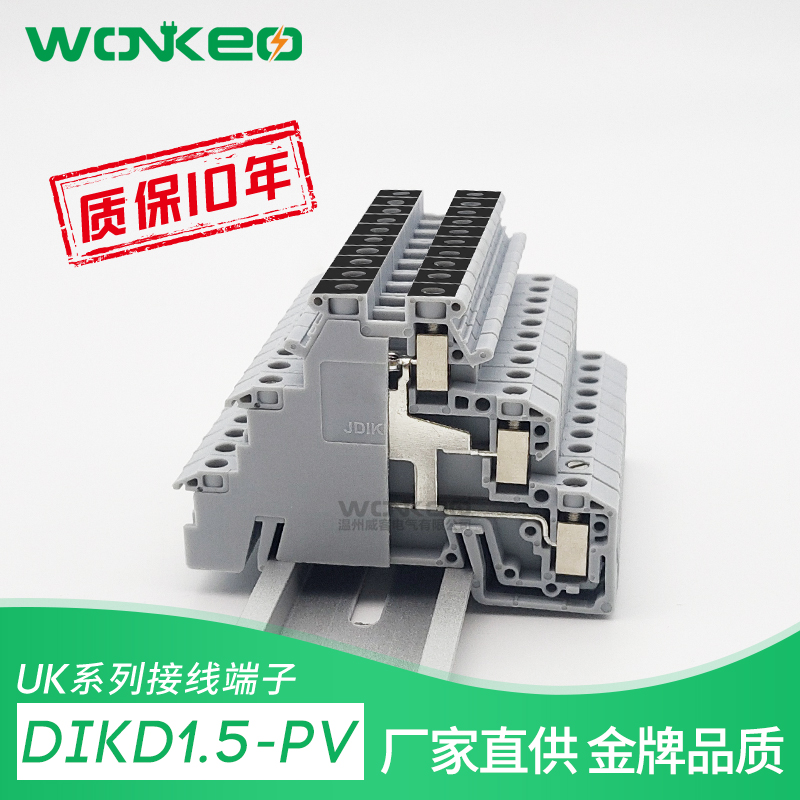 三层互联传感器端子排螺丝型导轨式UK三层互通DIKD1.5-PV接线端子
