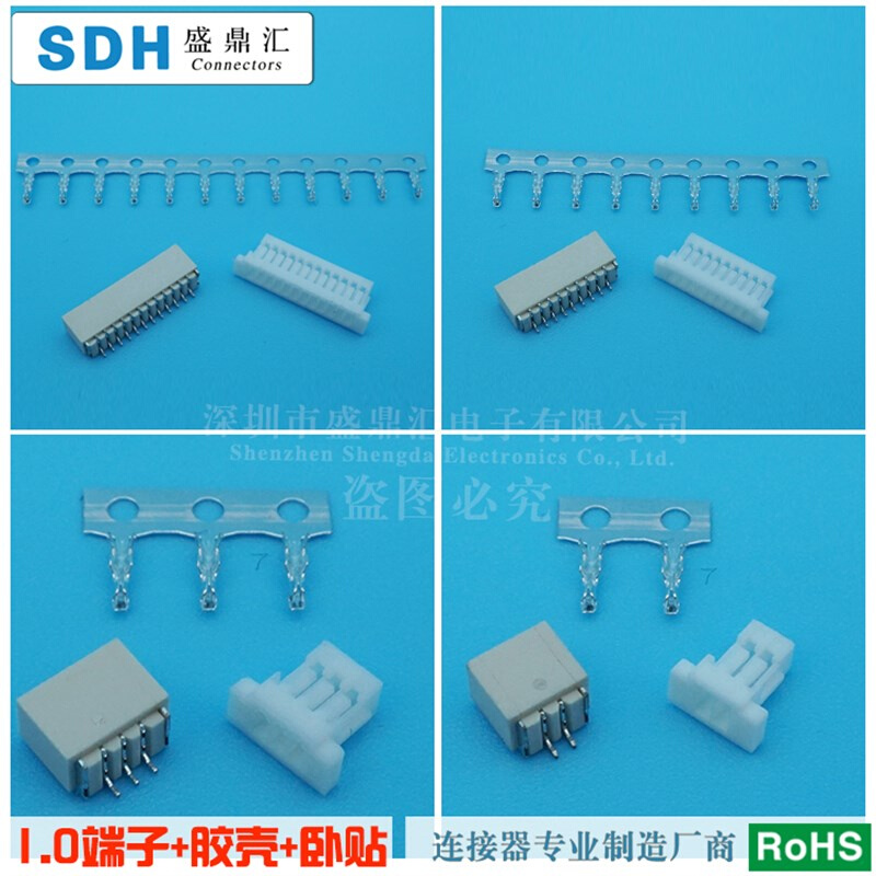 SH1.0mm 间距 胶壳+端子+卧贴 连接器 卧式贴片接插件