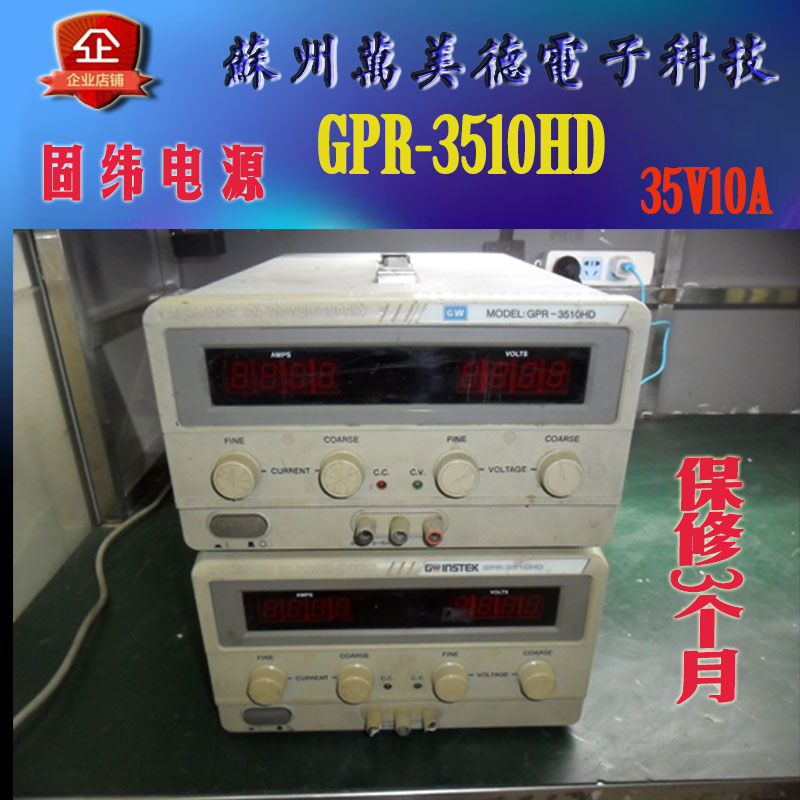 二手 固纬电源GPR3510HD可调直流稳压电源35V10A  固纬电源二手