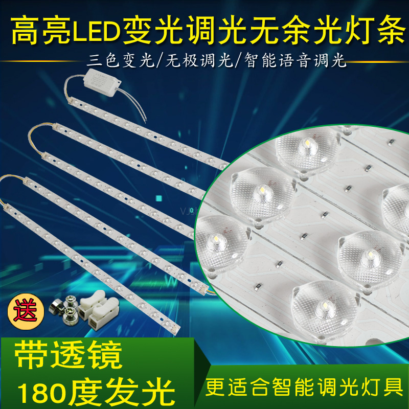 led灯条贴片光源模组吸顶灯灯芯改造板智能灯带长条透镜电阻灯珠
