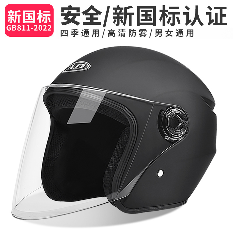 3C认证电动车头盔男女士冬季保暖电瓶车安全帽四季通用摩托车半盔