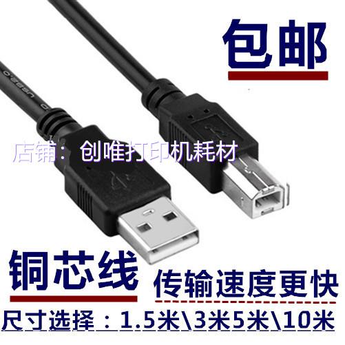 适用乐彩天彩750/850/760写真机USB打印线USB数据线带磁环/5/10米