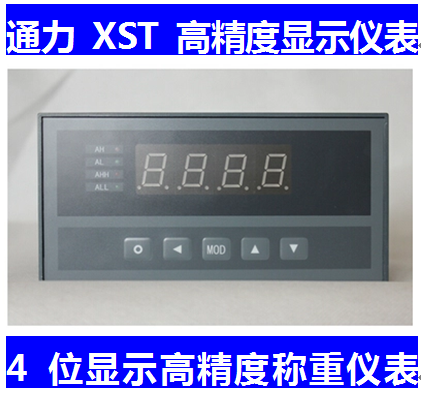 XST称重传感器压力变送器配套显示4位显示高精度仪表仪器厂家直销