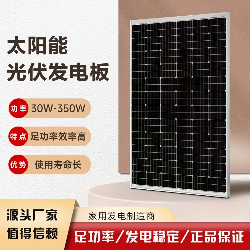 厂家直销希凯德单晶硅太阳能板太阳能电池板光伏板100W200W300W