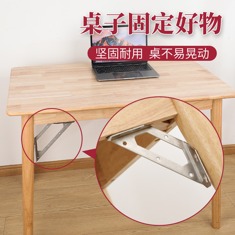 桌子固定器防晃动桌腿加厚不锈钢三角支架层板托直角角钢床家具
