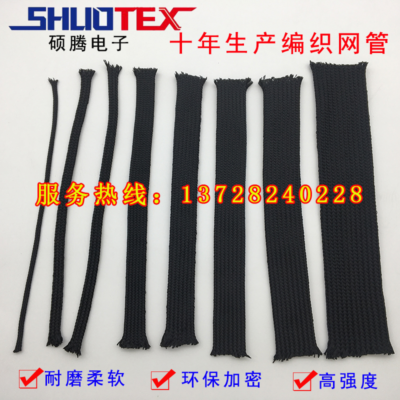 黑色锦纶套管电线电缆保护套编织网护线套软管伸缩加密耐磨保护管