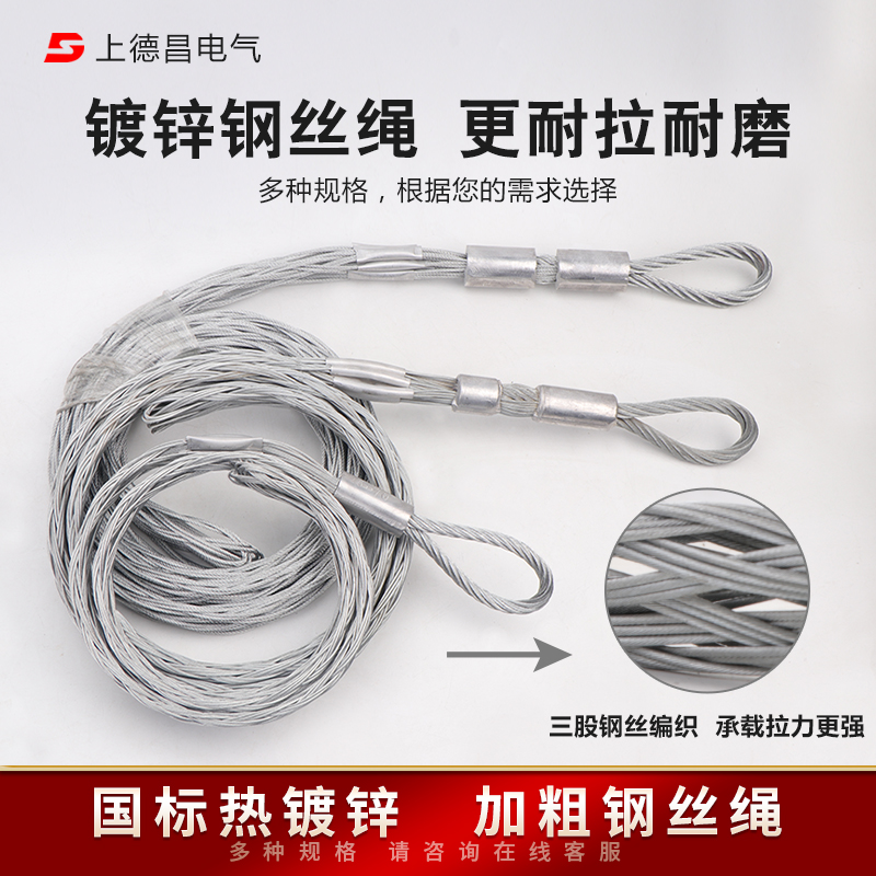 电缆牵引网套电线网套架空铝导线网套电线网套抗弯旋转连接器包邮