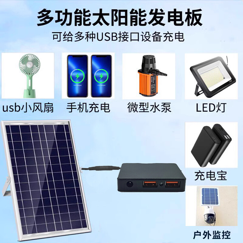 户外太阳能手机充电器usb充电宝5V12伏蓄电池光伏充发电板便携式*