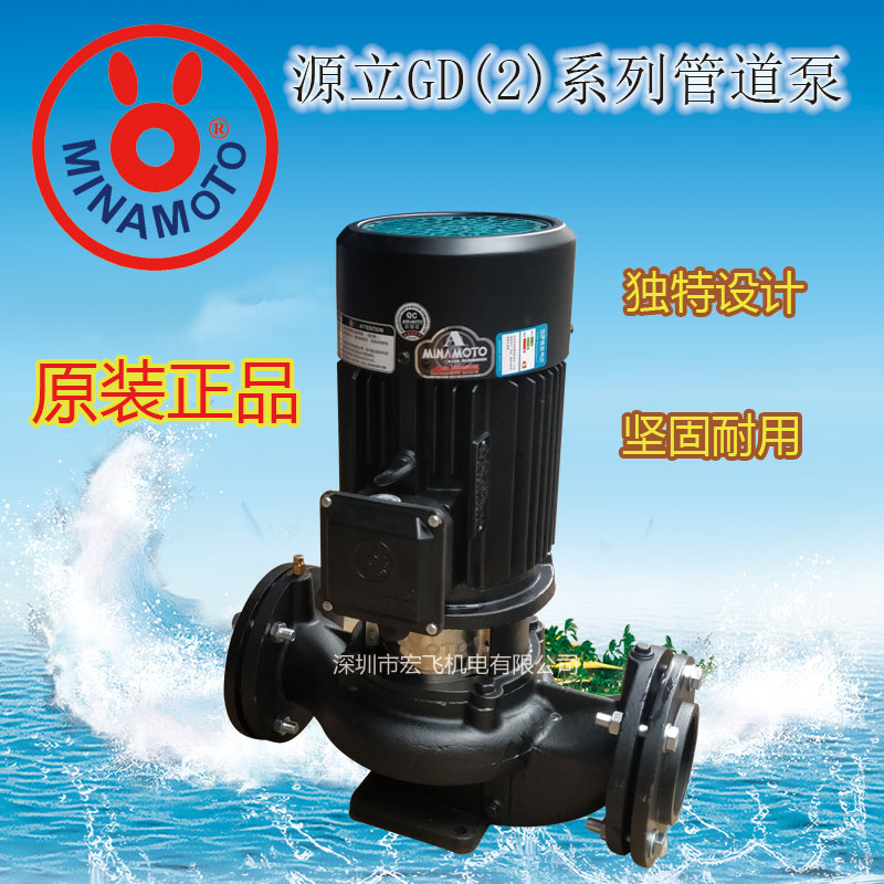 源立牌管道泵GD2 管道增压泵 冷却塔水泵 立式 二代多用途管道泵