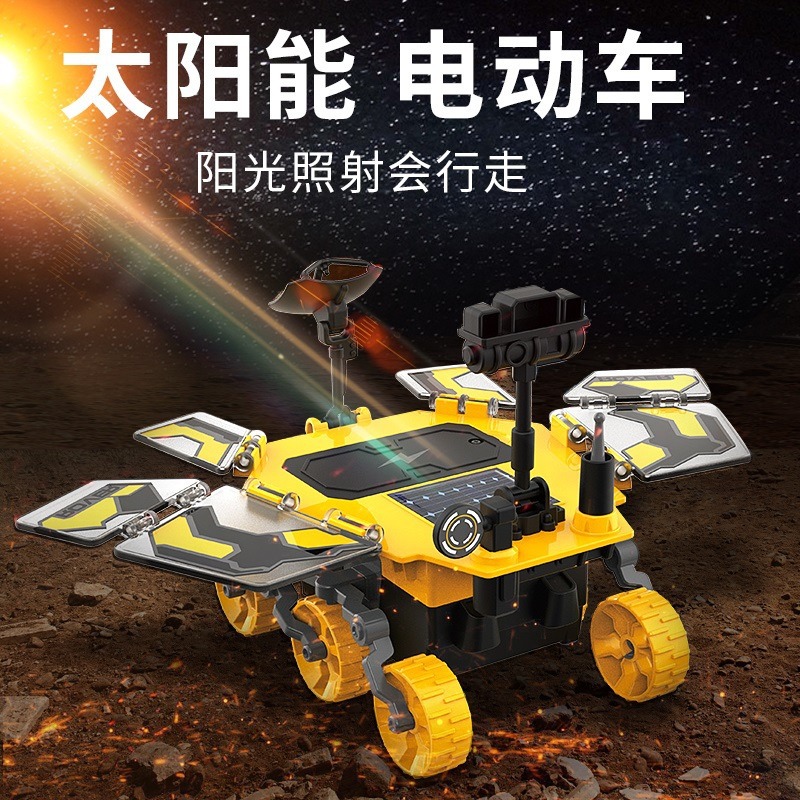STEAM科教玩具太阳能火星探测车学生拼装车自发电科学实验DIY模型