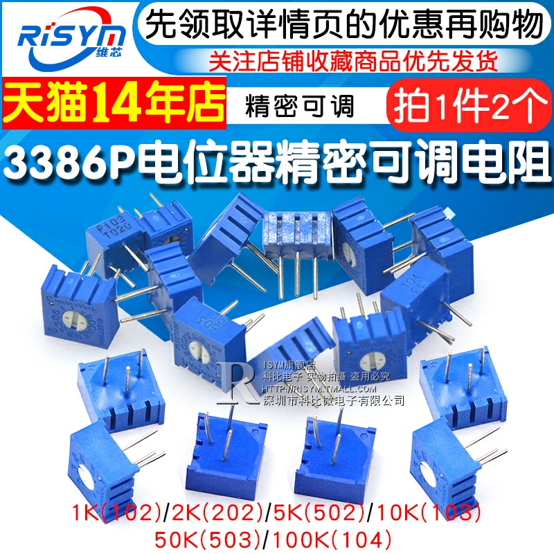 3386P电位器精密可调电阻1K/2K/5K/50K/100K/10K 103 503 203
