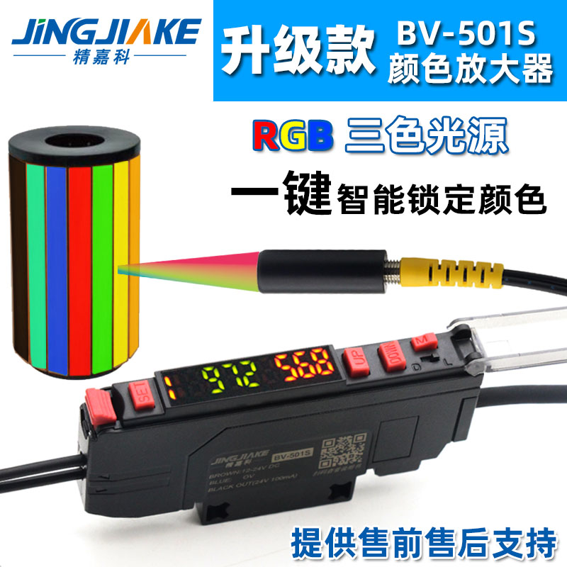 识别颜色光纤放大器BV-501vS色标光电传感器E3X-CA11分选定位感应