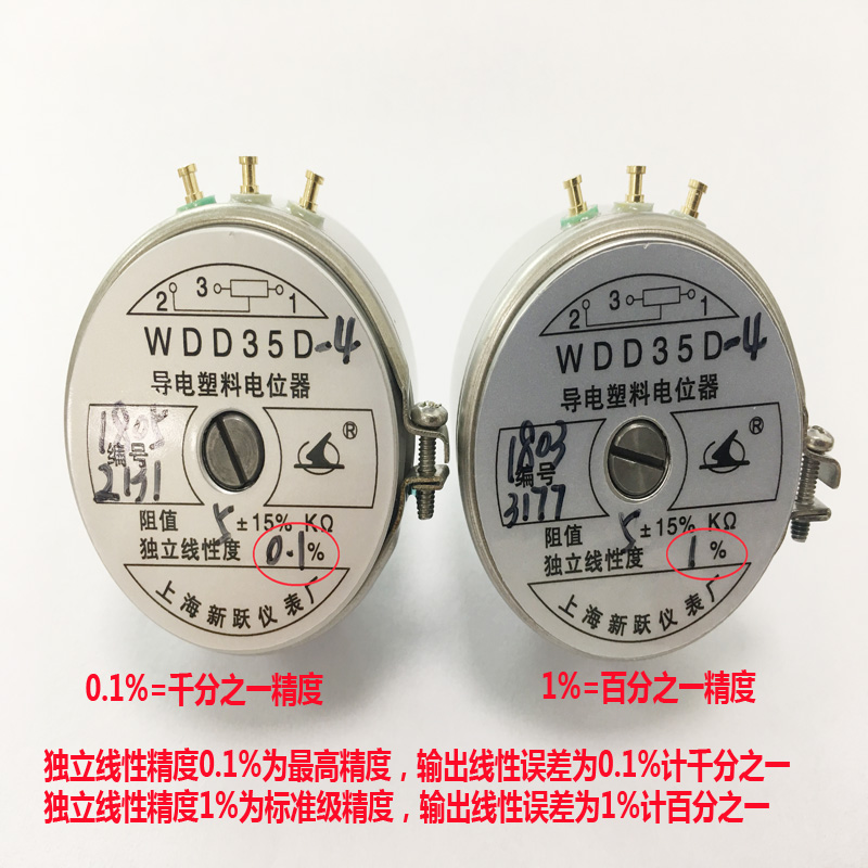 导电塑料电位器位移角度传感器WDD35D-4 1K2K5K10K