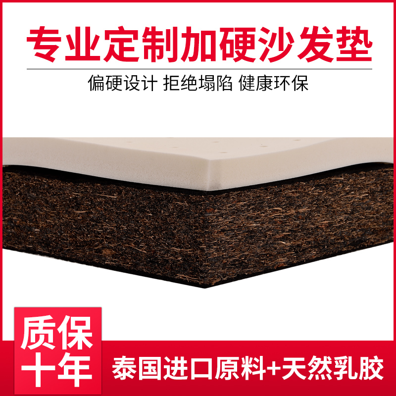 天然乳胶竹炭环保椰棕沙发垫加硬内胆红实木坐榻榻米垫子定制尺寸