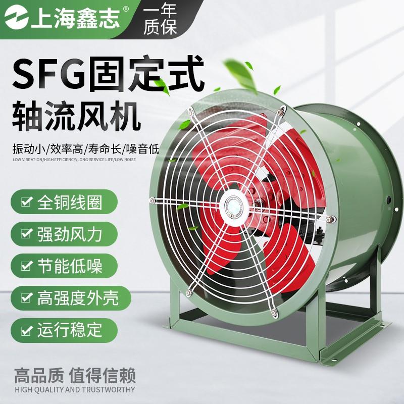 SF固定式轴流风机380v工业大功率换气扇220v静音高速散热厨房排烟