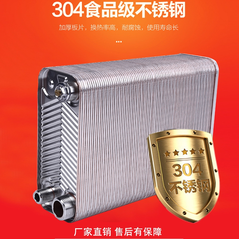 小型板式换热器过水热交换器304不锈钢钎焊地暖气片家用  卫生间