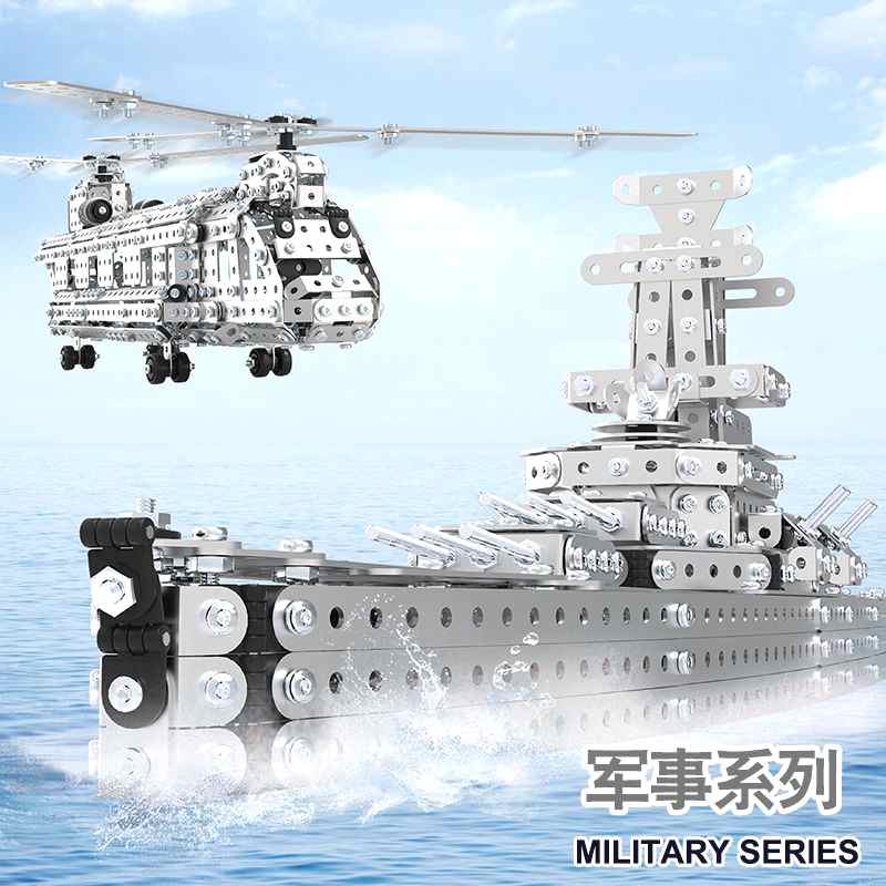 成人高难度拼装金属玩具积木战舰模型组装拼图立体螺母拆装直升机