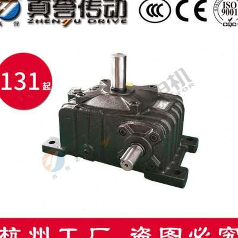 新款杭州真誉WPO蜗轮蜗杆减速机齿轮箱卧式涡轮蜗杆减速器小型变