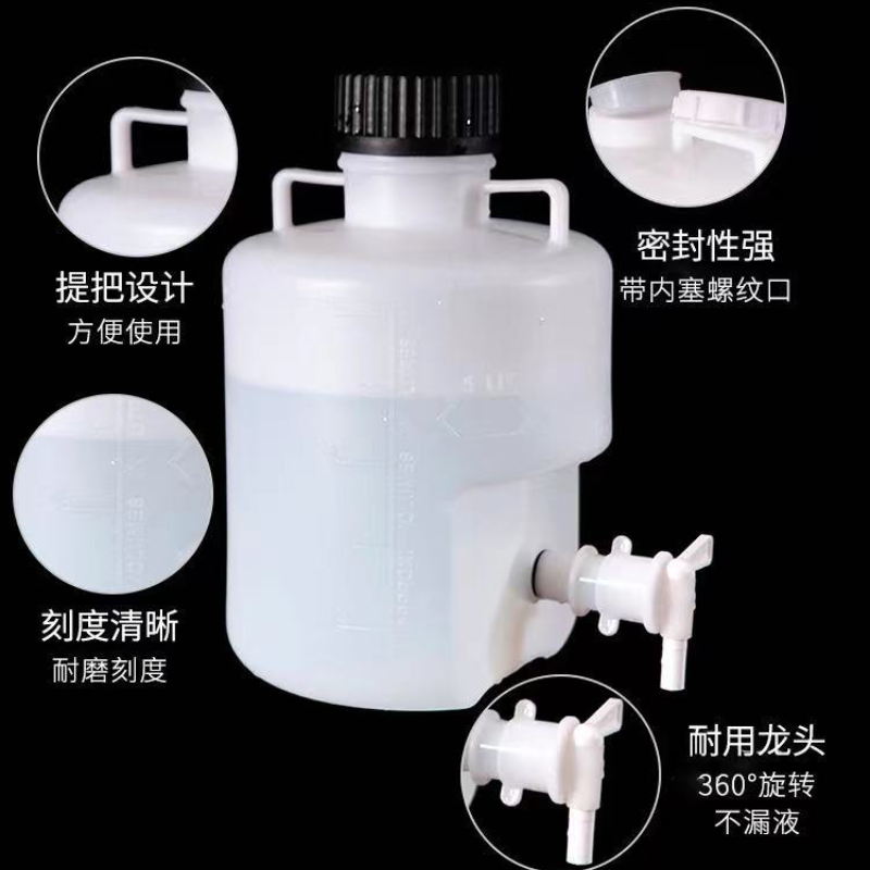 塑料放水桶黑盖 实验室蒸馏水 放水瓶化验室龙头瓶带水龙头试剂瓶
