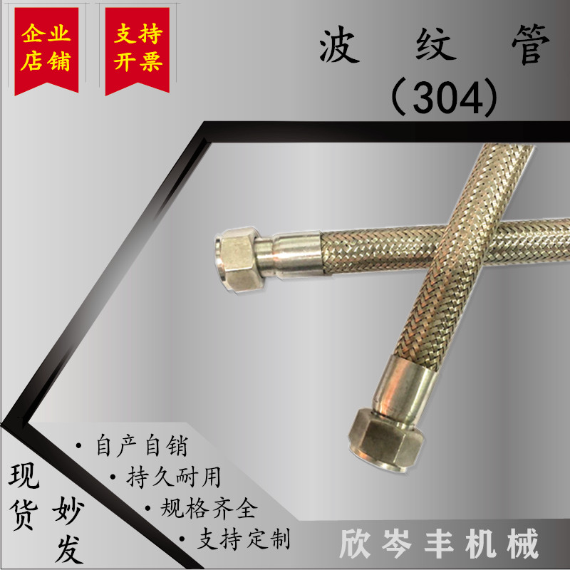 工业304不锈钢编织网波纹管蒸汽管耐高温高压金属软管油管钢丝管