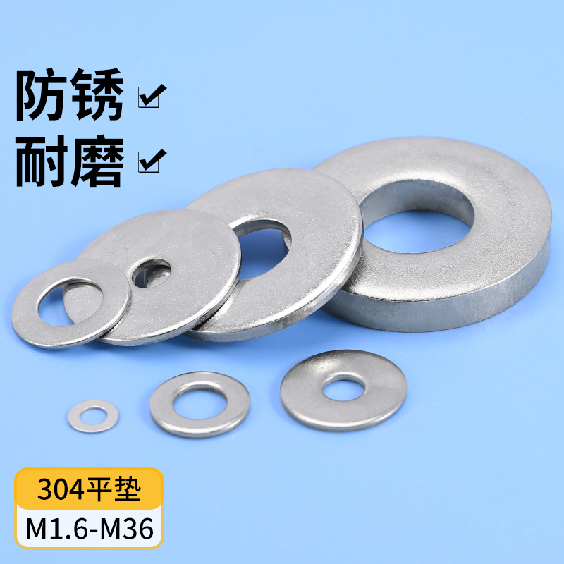 304不锈钢加厚垫片圆形螺丝介子超薄垫圈加大金属平垫片M2M3M4M36