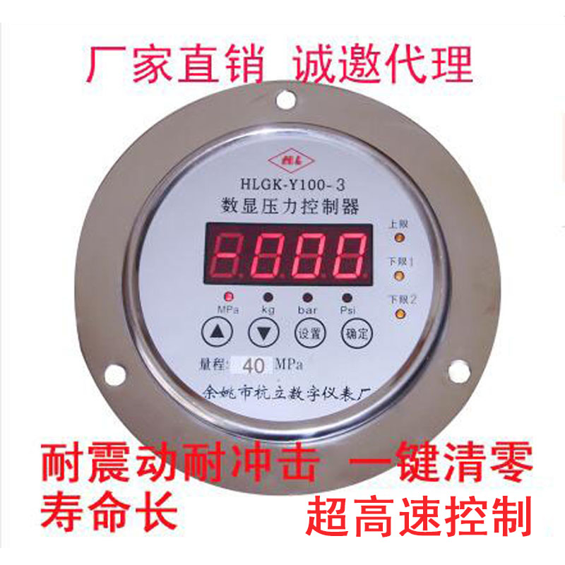 精密数显防震电接点压力表智能数字水气油压力控制器真空压力开关