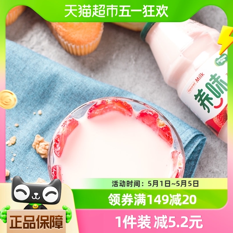 养味风味奶草莓味甜牛奶220g*15瓶儿童饮料整箱营养早餐网红饮品